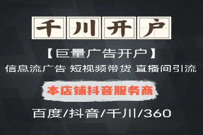 信息流代运营案例：打造爆款广告